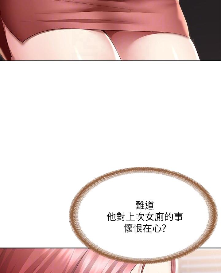 极速漫画网官网漫画,第173话55图