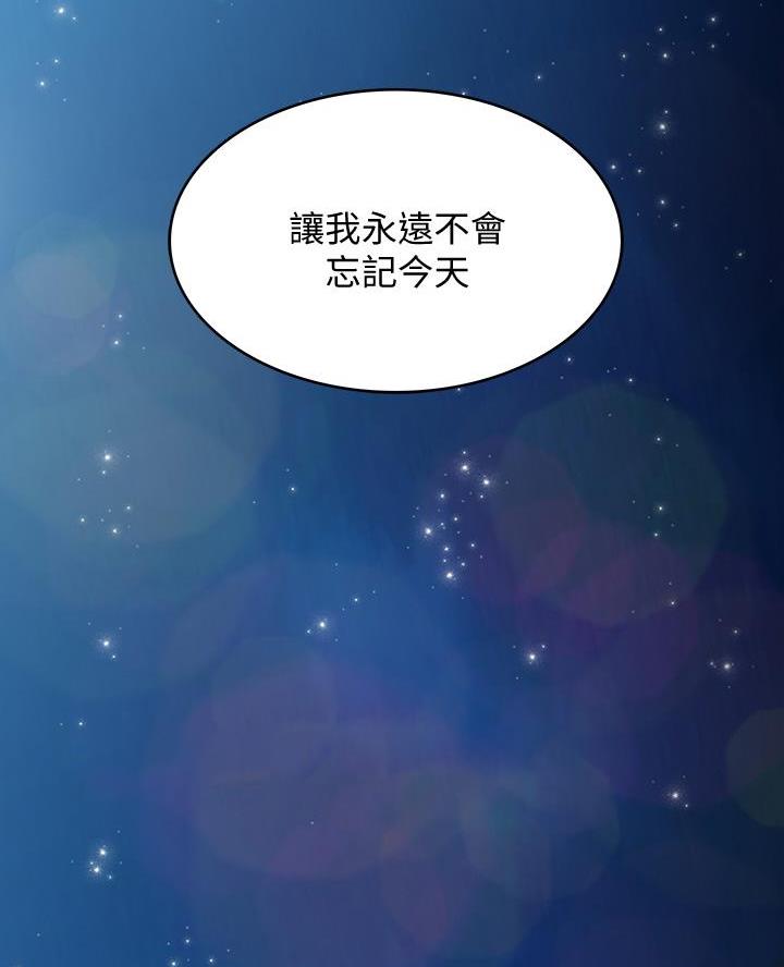 极速漫画网官网漫画,第167话33图
