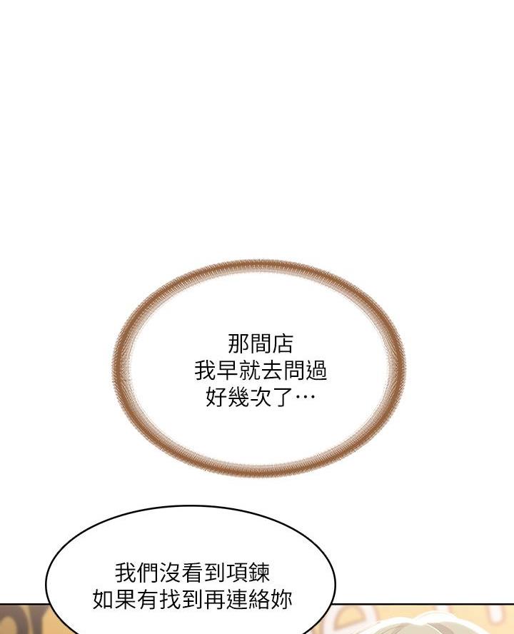 国外寄宿漫画漫画,第172话23图