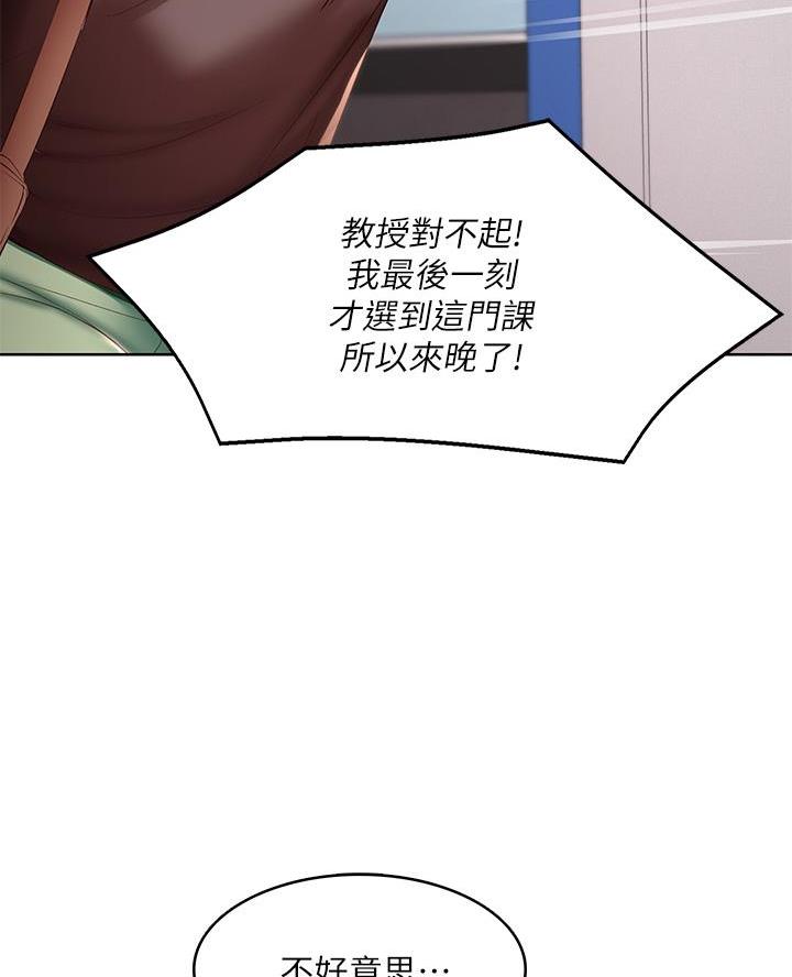 国外寄宿漫画漫画,第172话35图