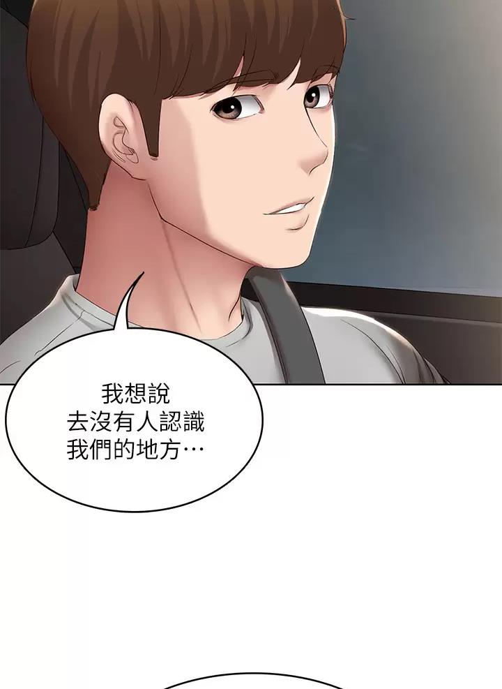 寄宿学校漫画漫画,第208话34图