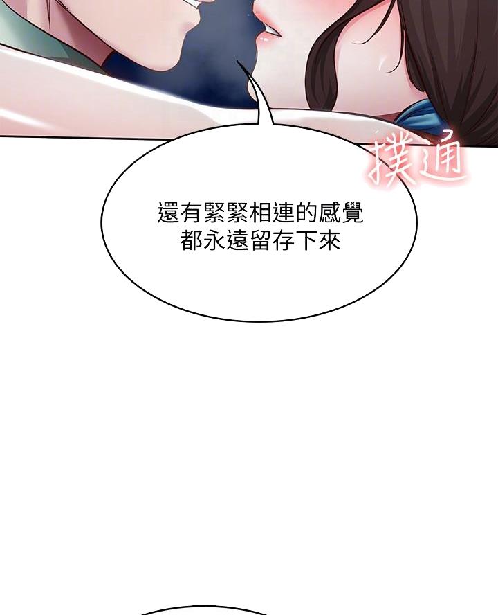 寄宿漫画漫画,第168话7图