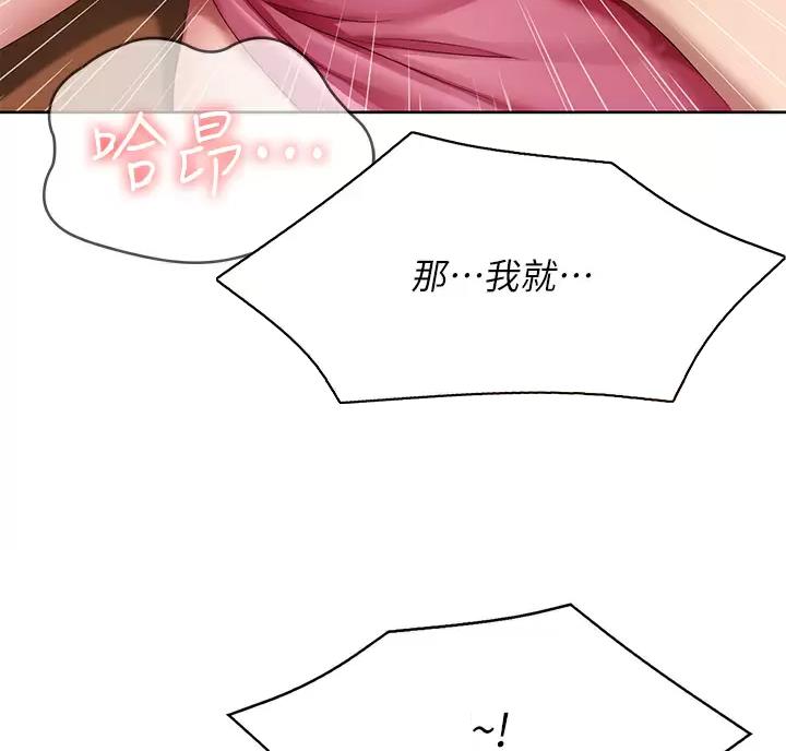寄宿漫画漫画,第195话11图