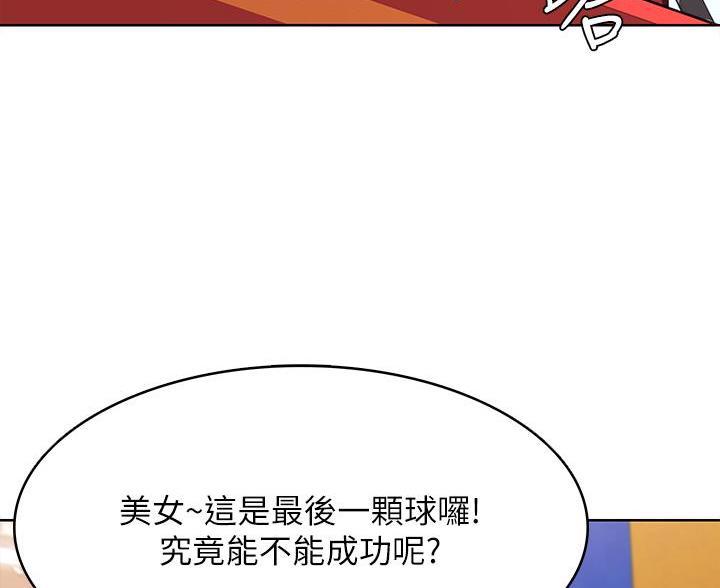 极速漫画免费网站漫画,第188话56图