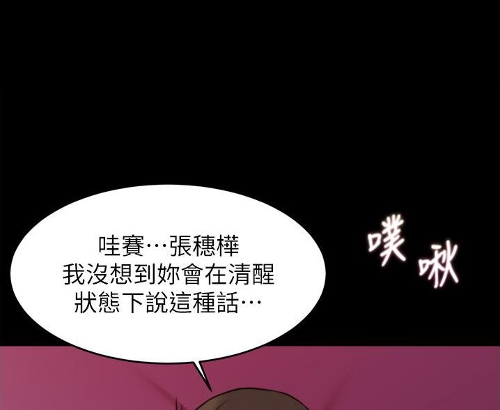 小裤裤笔记漫画在哪里看漫画,第134话2图