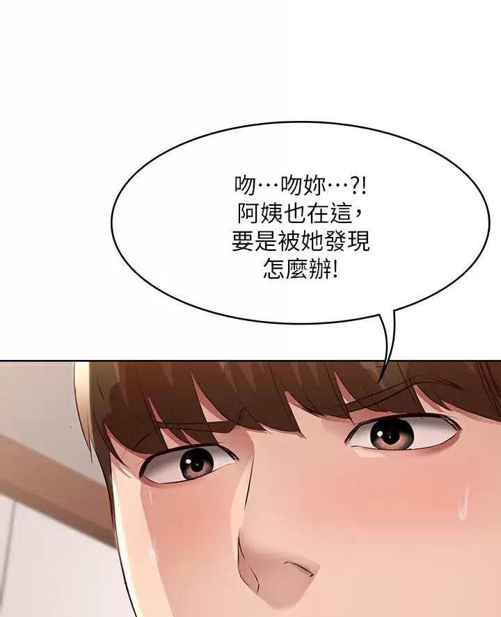 动漫无辜表情包漫画,第25话 25_教我游泳8图