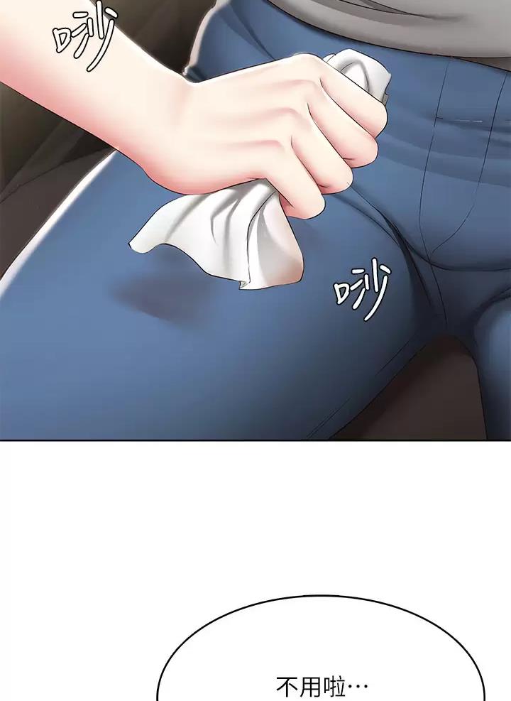 寄宿学校漫画漫画,第208话31图