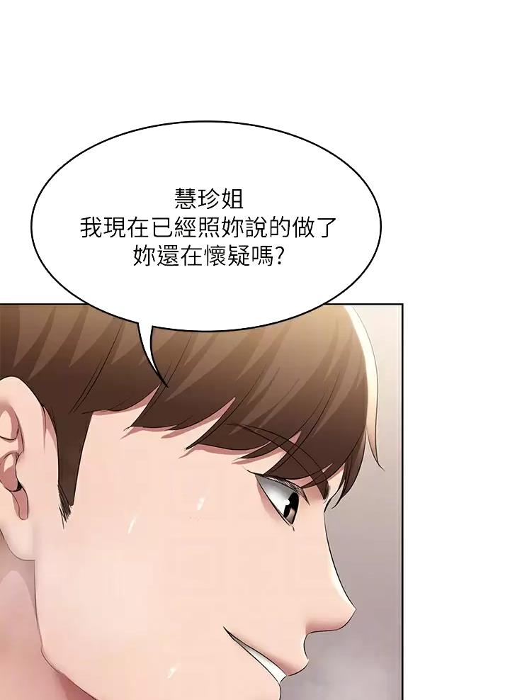 极速漫画网官网漫画,第202话2图