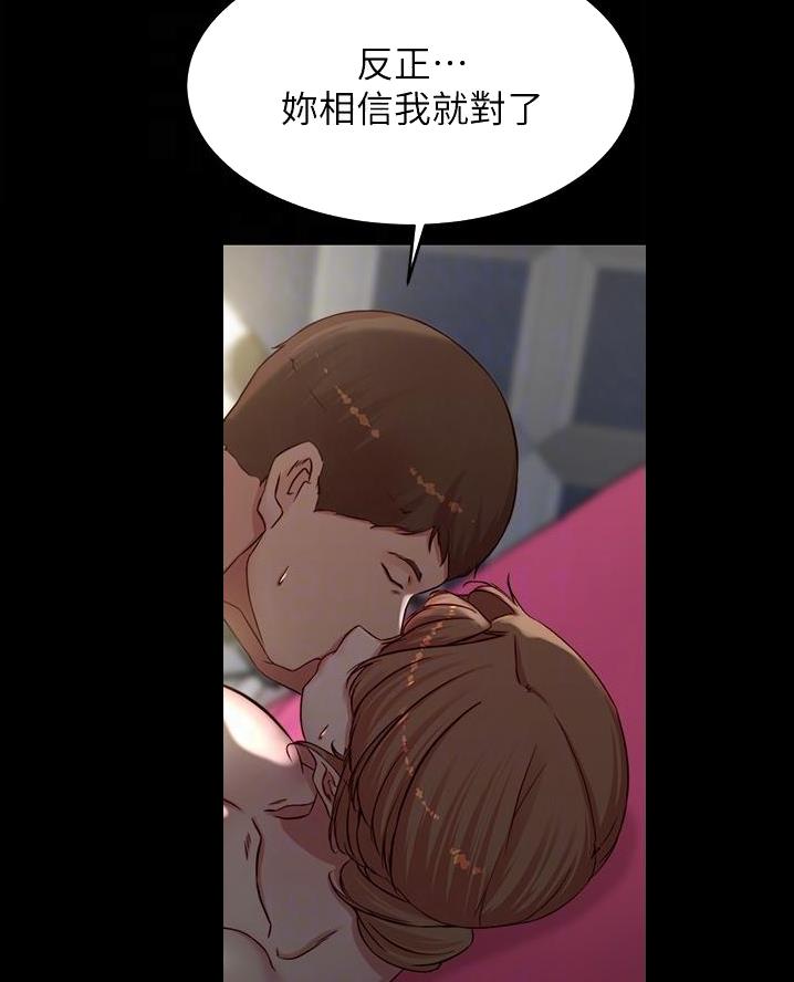 小裤裤笔记漫画漫画,第129话8图