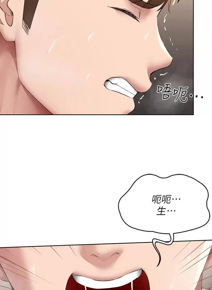 寄宿漫画画免费读漫画下拉式土豪漫画83漫画,第206话16图