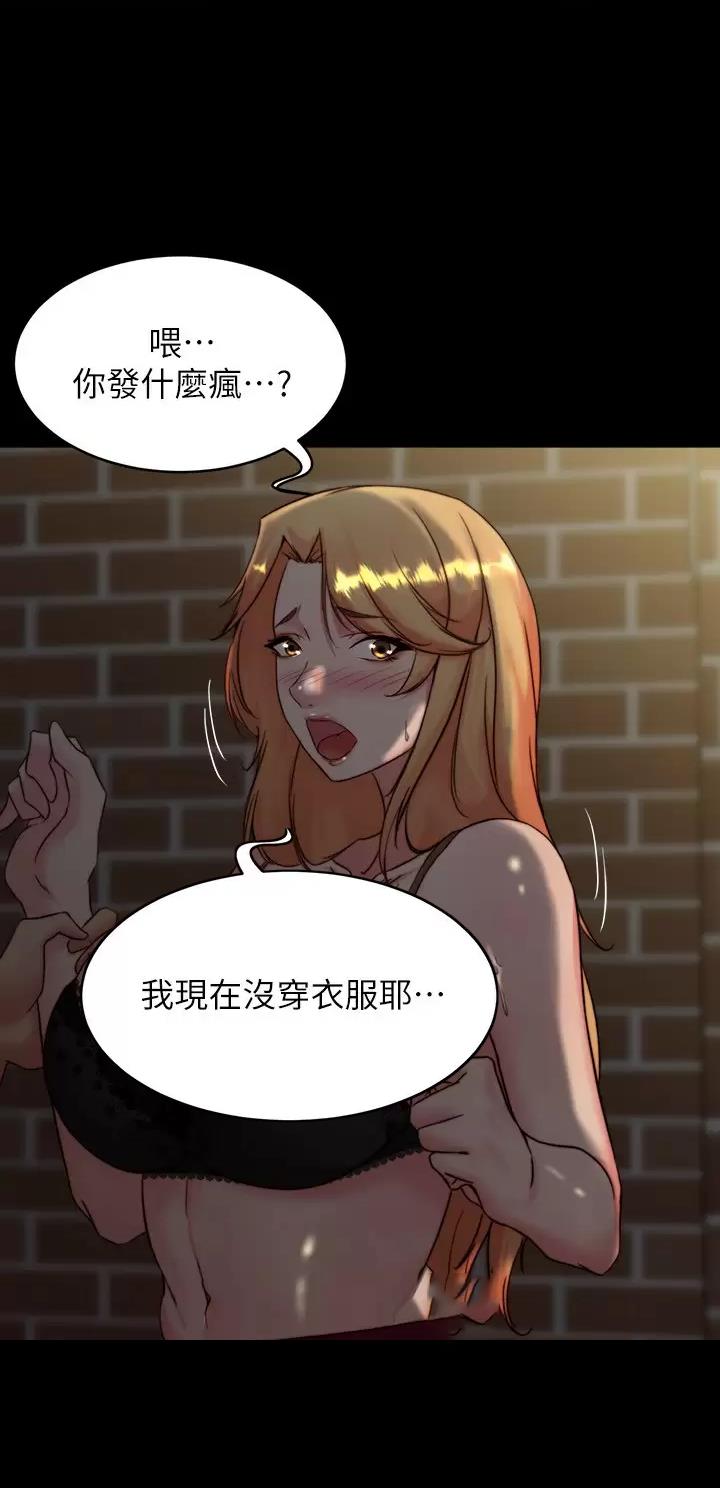 小裤裤笔记漫画漫画,第168话12图