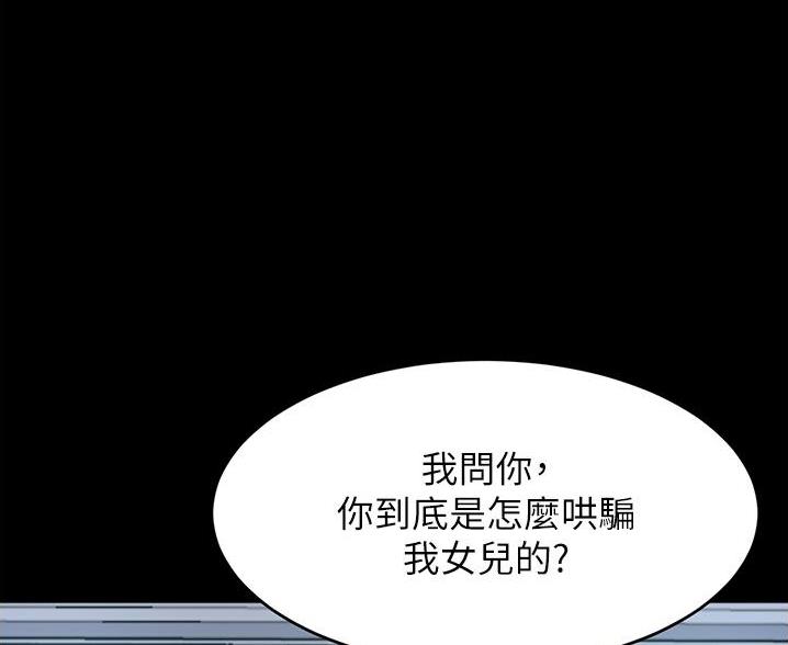 小裤裤笔记漫画第3话漫画,第136话31图