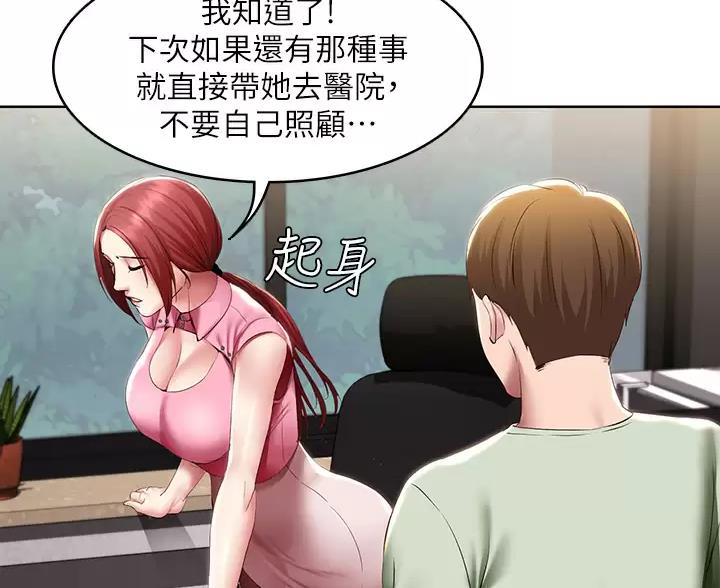 极速漫画网官网漫画,第193话13图