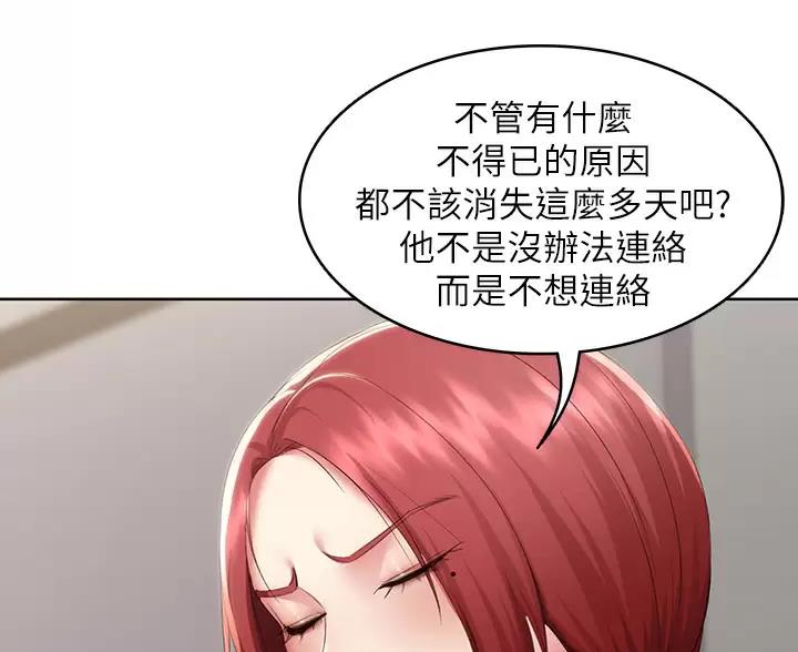 极速漫画网官网漫画,第193话3图