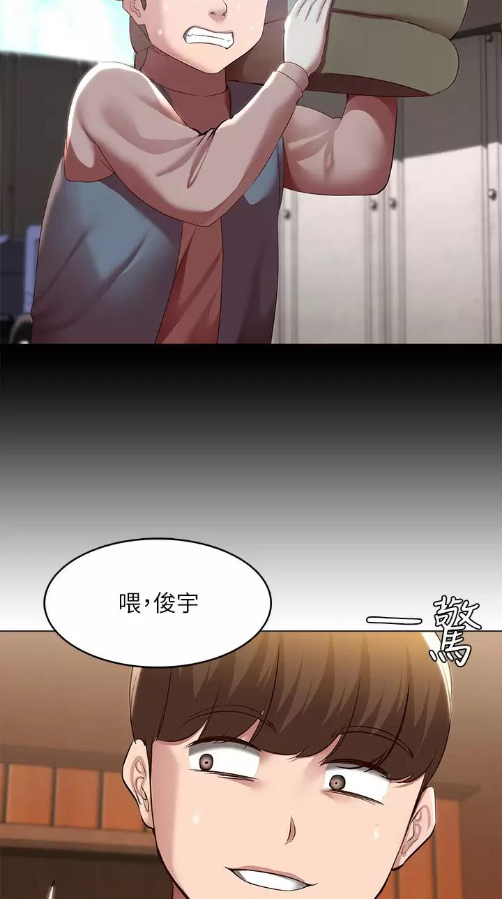 寄宿漫画漫画,第217话7图