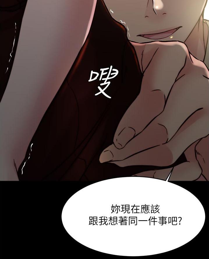 小裤裤笔记漫画下载漫画,第121话17图