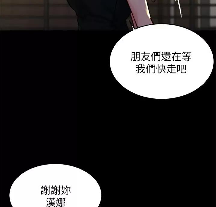 小裤裤笔记的漫画漫画,第147话9图