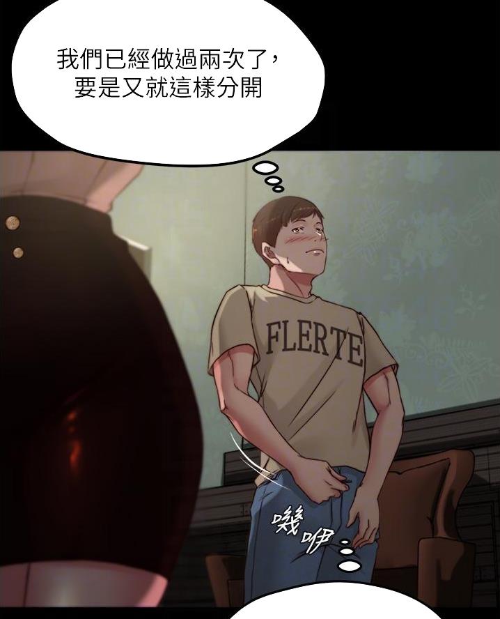 倒插门插图漫画,第7章：喜好1图