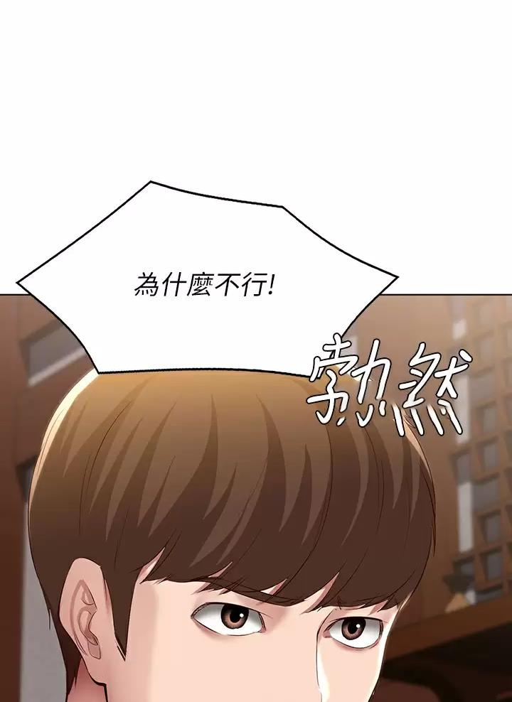极速漫画免费网站漫画,第214话29图