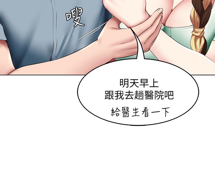 寄宿奇遇记漫画43漫画,第183话10图