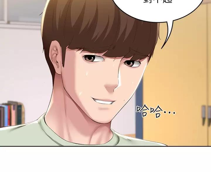 极速漫画网官网漫画,第193话42图