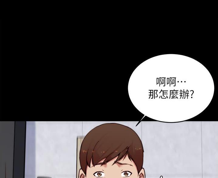 小裤裤笔记漫画在哪里看漫画,第134话37图