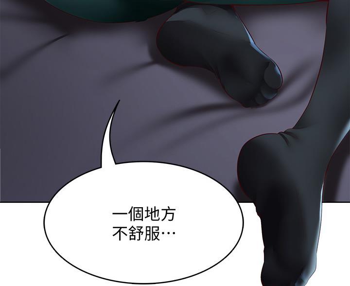 寄宿奇遇记漫画43漫画,第183话65图