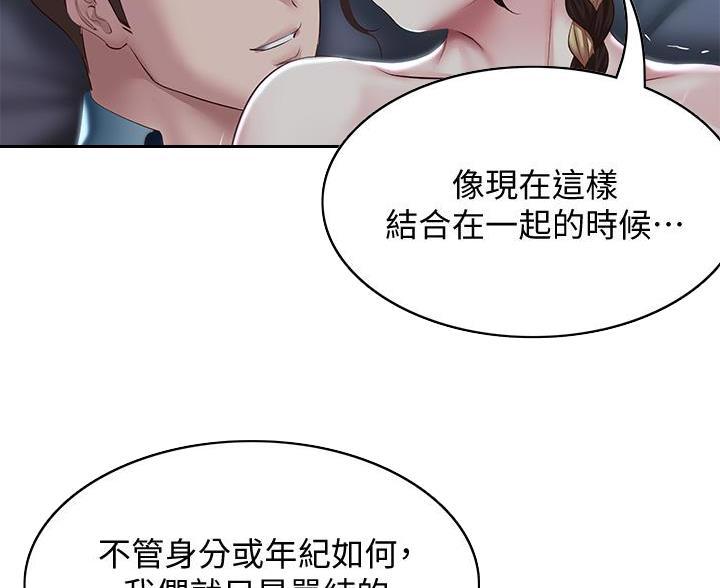 极速漫画网官网漫画,第186话65图