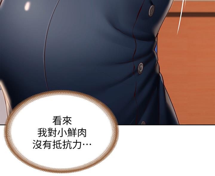 极速漫画网官网漫画,第182话17图
