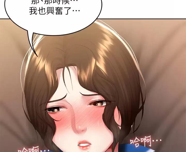 寄宿漫画漫画,第191话44图