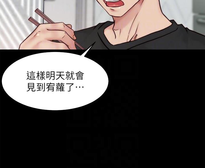 小裤裤笔记漫画在哪里看漫画,第141话15图