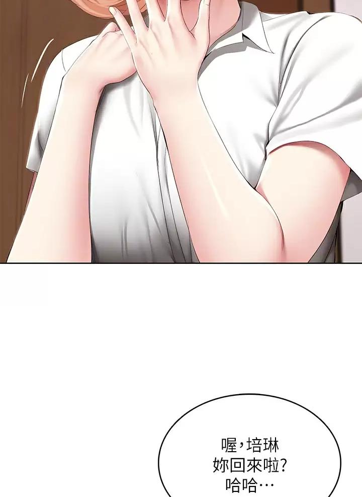 寄宿漫画漫画,第207话8图