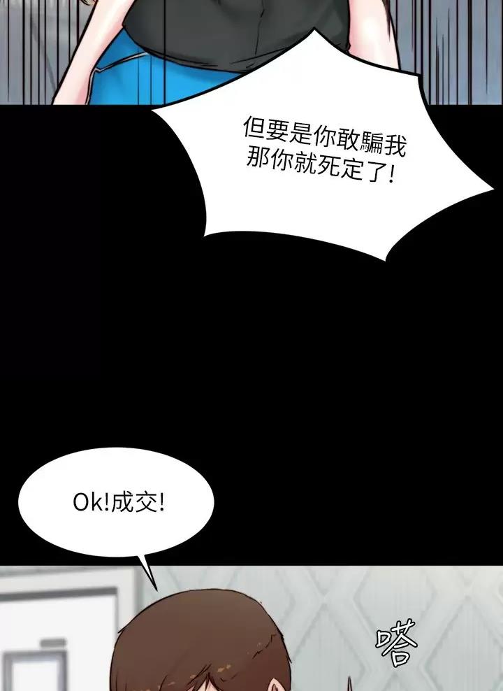 小裤裤笔记漫画在哪里看漫画,第160话14图