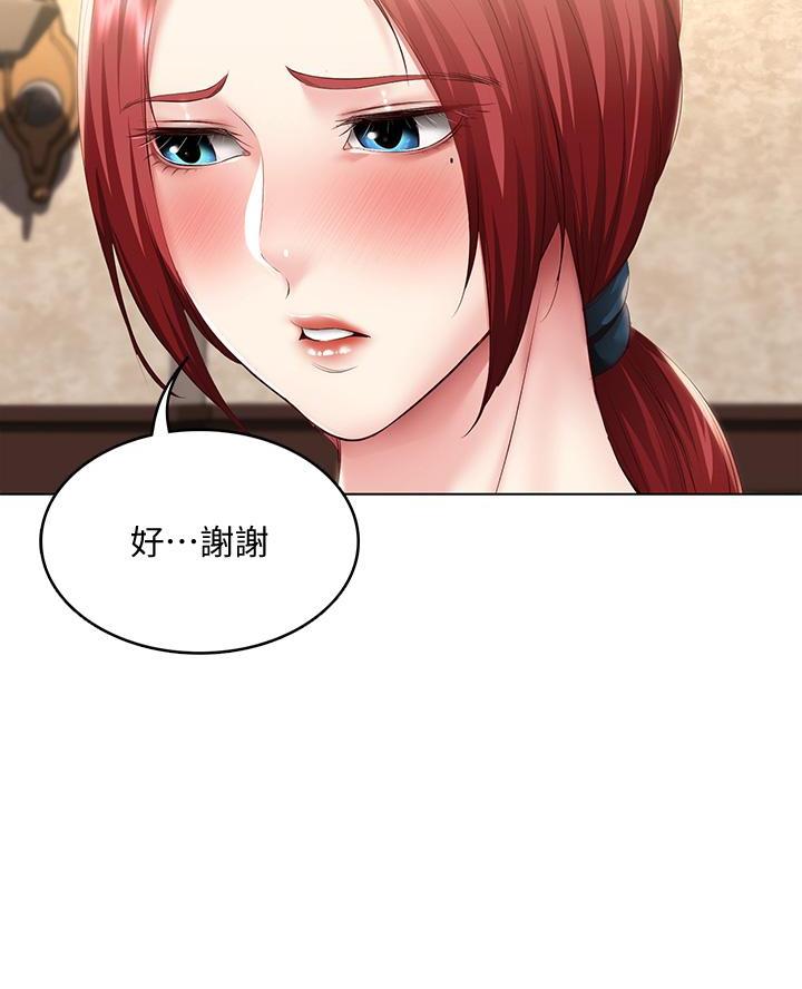宿舍漫画全集漫画,第178话30图