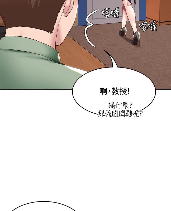 极速漫画网官网漫画,第173话49图