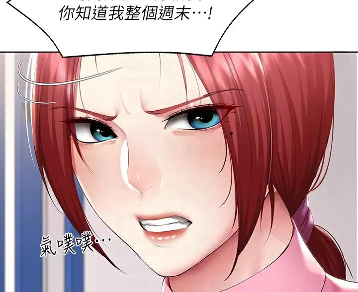 极速漫画网官网漫画,第192话49图