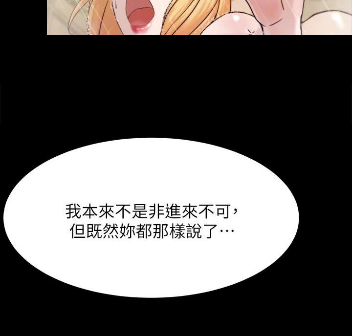 小裤裤笔记漫画漫画,第149话12图