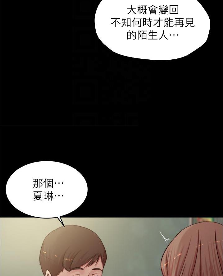 舞蹈系的日子漫画漫画,第5章：对面公司1图