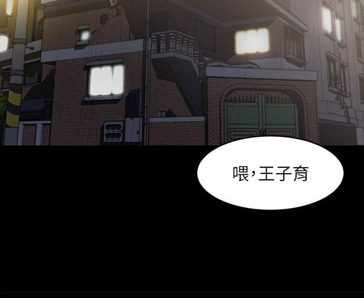 年下之恋漫画漫画,第76章：赎罪8图