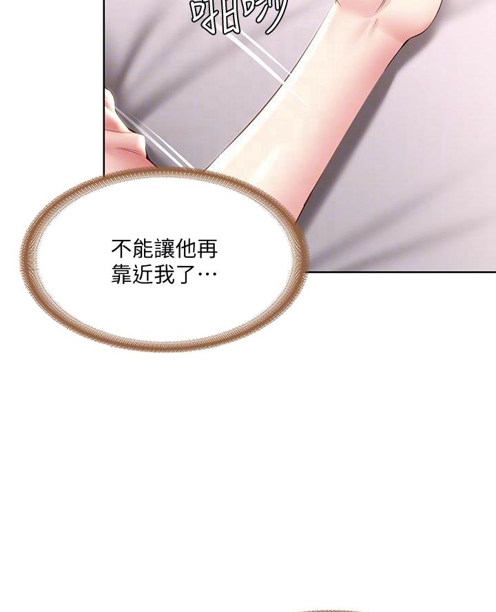 极速漫画网官网漫画,第175话14图
