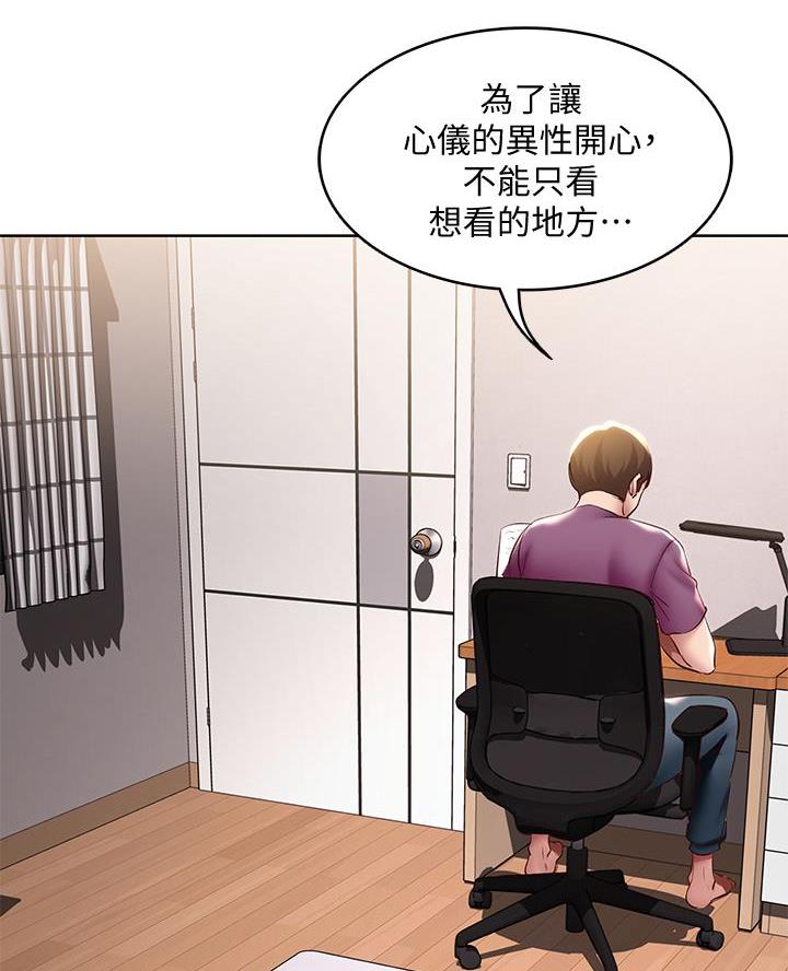 寄宿漫画漫画,第174话30图