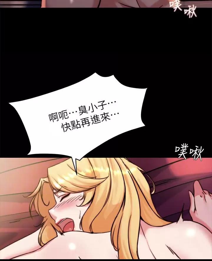 小裤裤笔记漫画第3话漫画,第151话24图