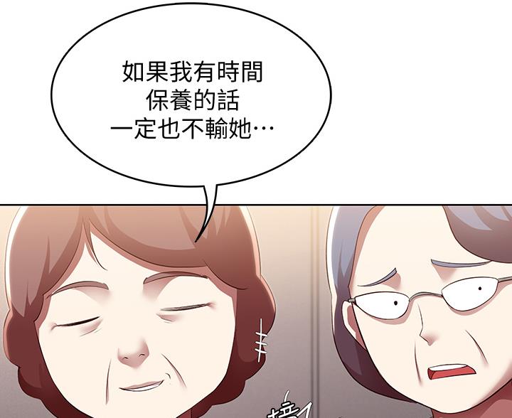 极速漫画网官网漫画,第182话45图