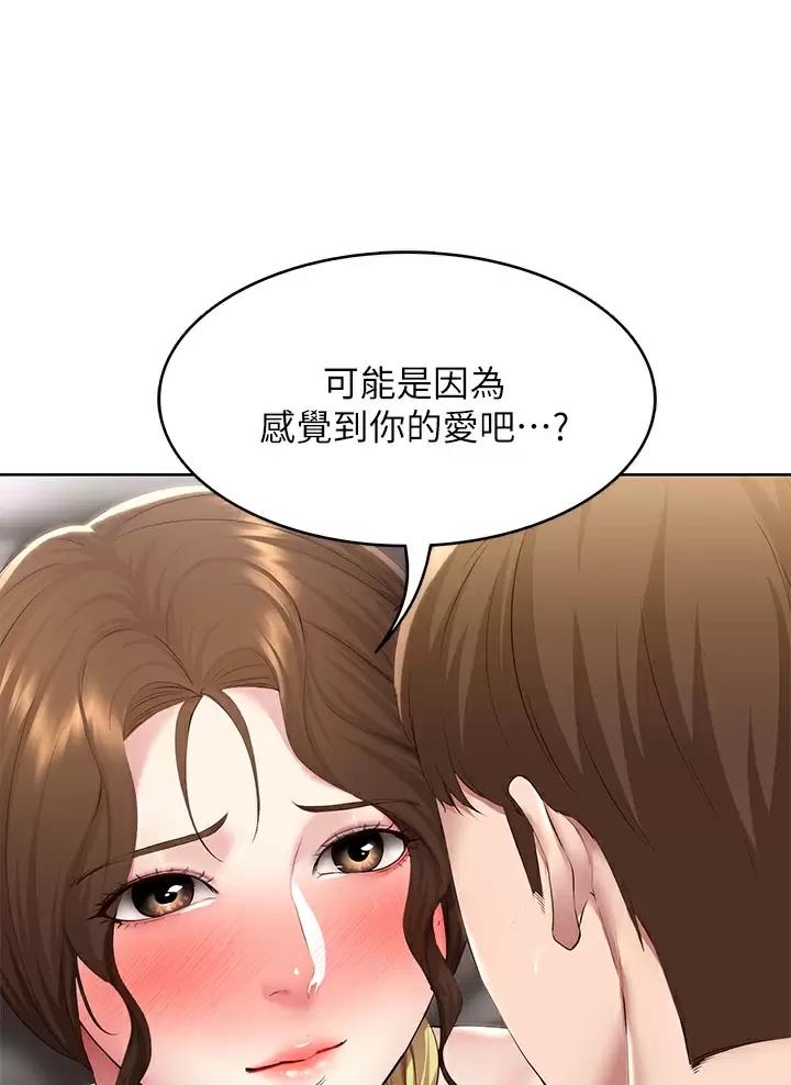 寄宿漫画漫画,第205话14图