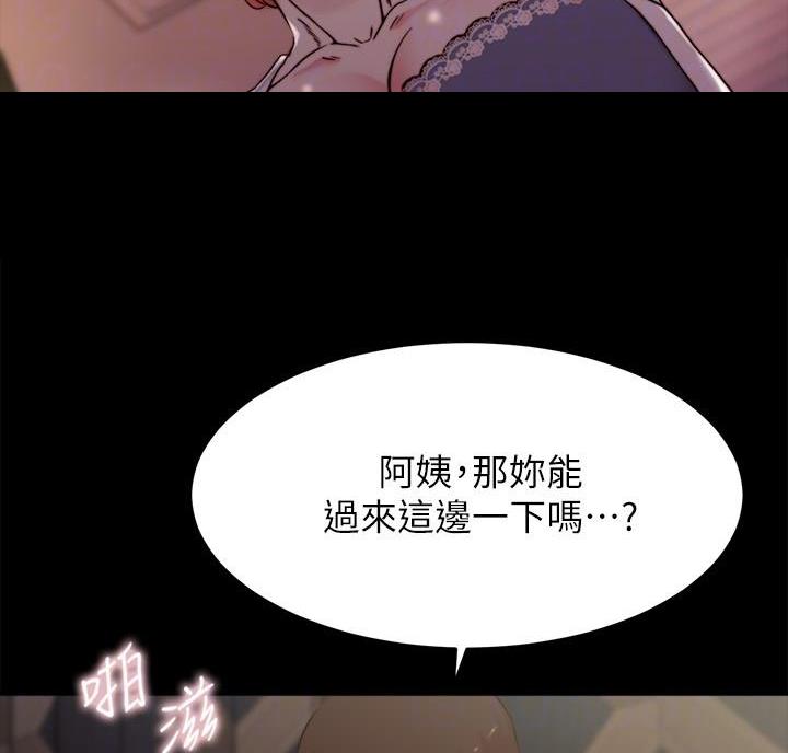 小裤裤笔记漫画漫画,第150话6图