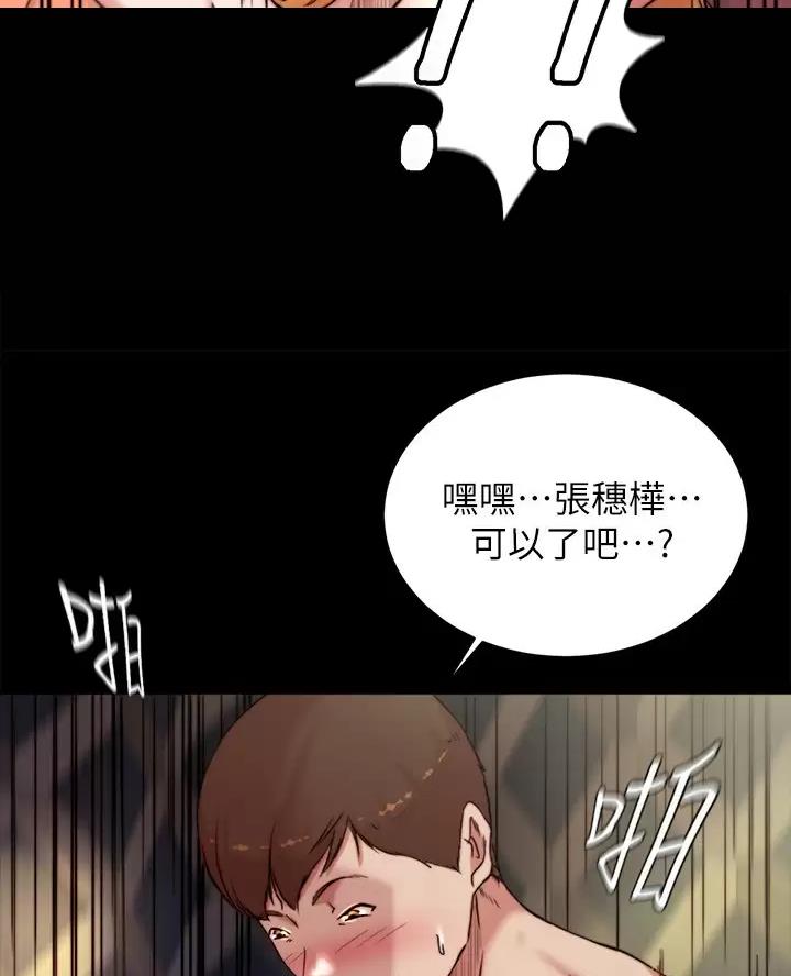 小裤裤笔记漫画第3话漫画,第151话45图