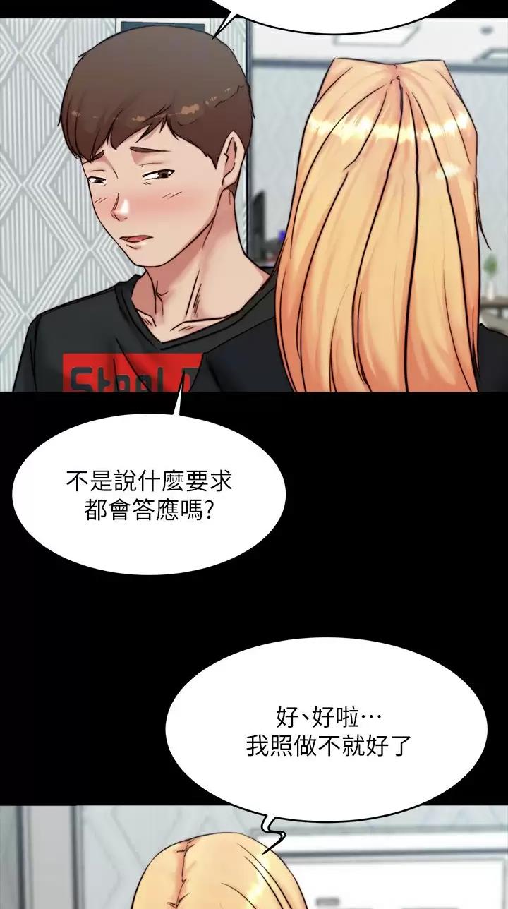 小裤裤笔记漫画第3话漫画,第161话31图