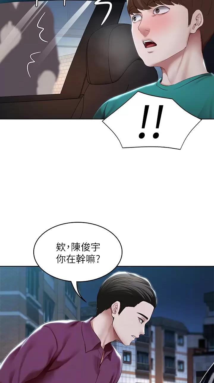 寄宿漫画漫画,第216话11图