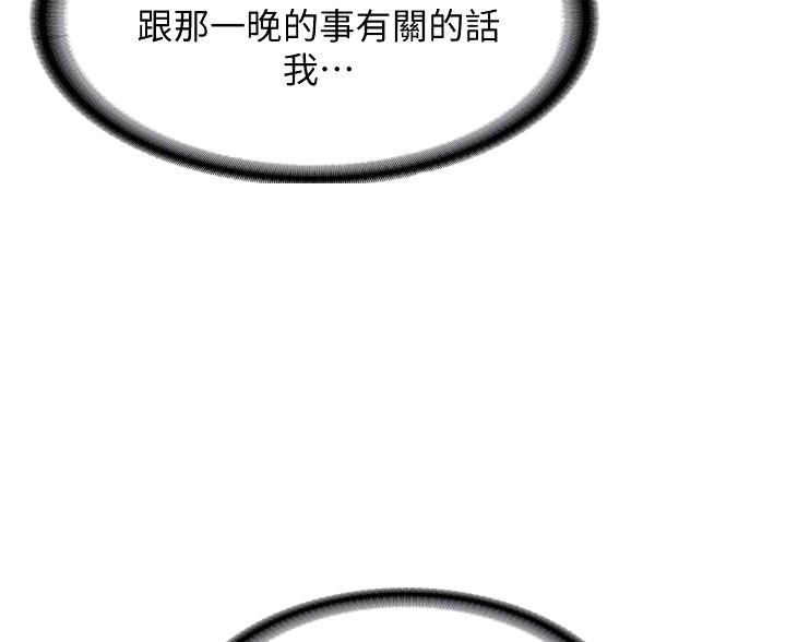 寄宿漫画漫画,第179话89图