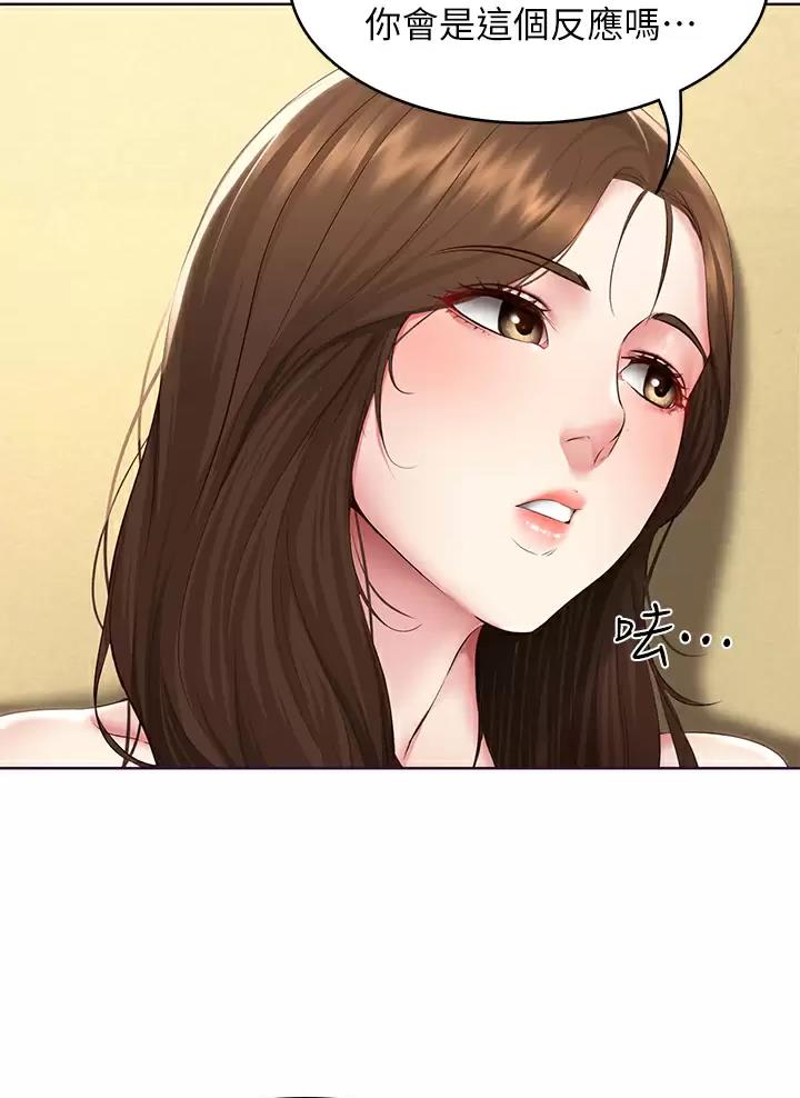 寄宿漫画漫画,第209话40图